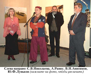 Слева направо: С.В.Николаева, А.Ранну (выступает), В.Н.Анисимов, Ю.Ф. Луньков